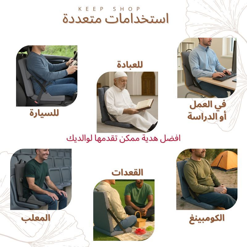 وسادة جلوس محمولة قابلة للطي