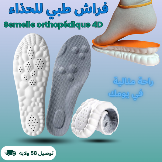فراش الحذاء الطبي   semelle orthopédique