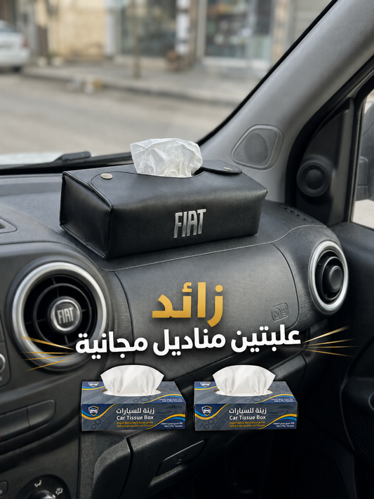 حامل علبة مناديل السيارة