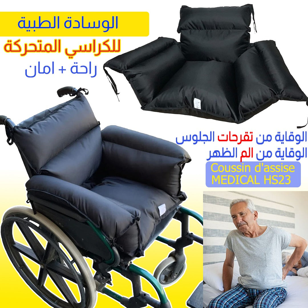 وسادة الجلوس الطبية