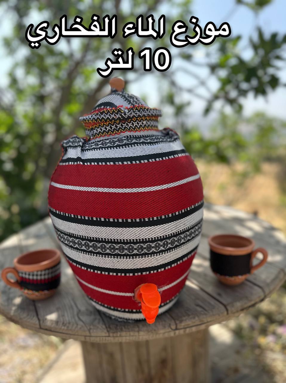 موزع الماء الفخاري 10 لتر